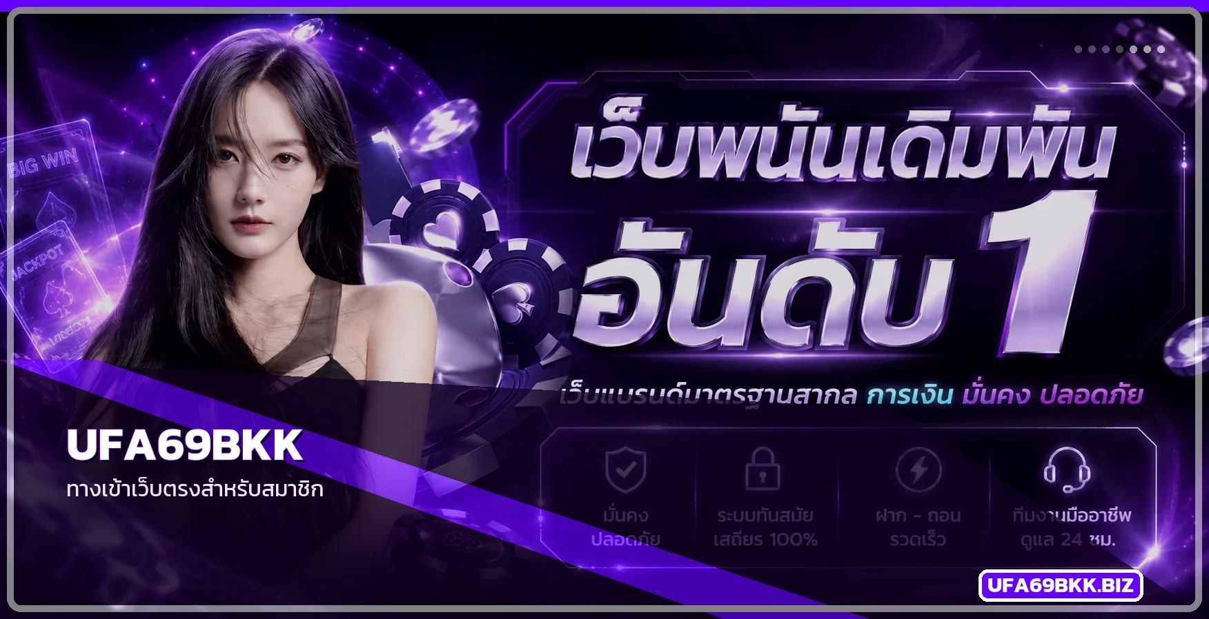 UFA69BKK เว็บตรง คาสิโน สล็อต กีฬา หวยออนไลน์