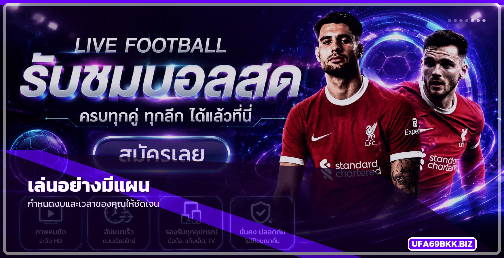 แนวทางเล่น UFA69BKK อย่างมีแผนและกำหนดงบ