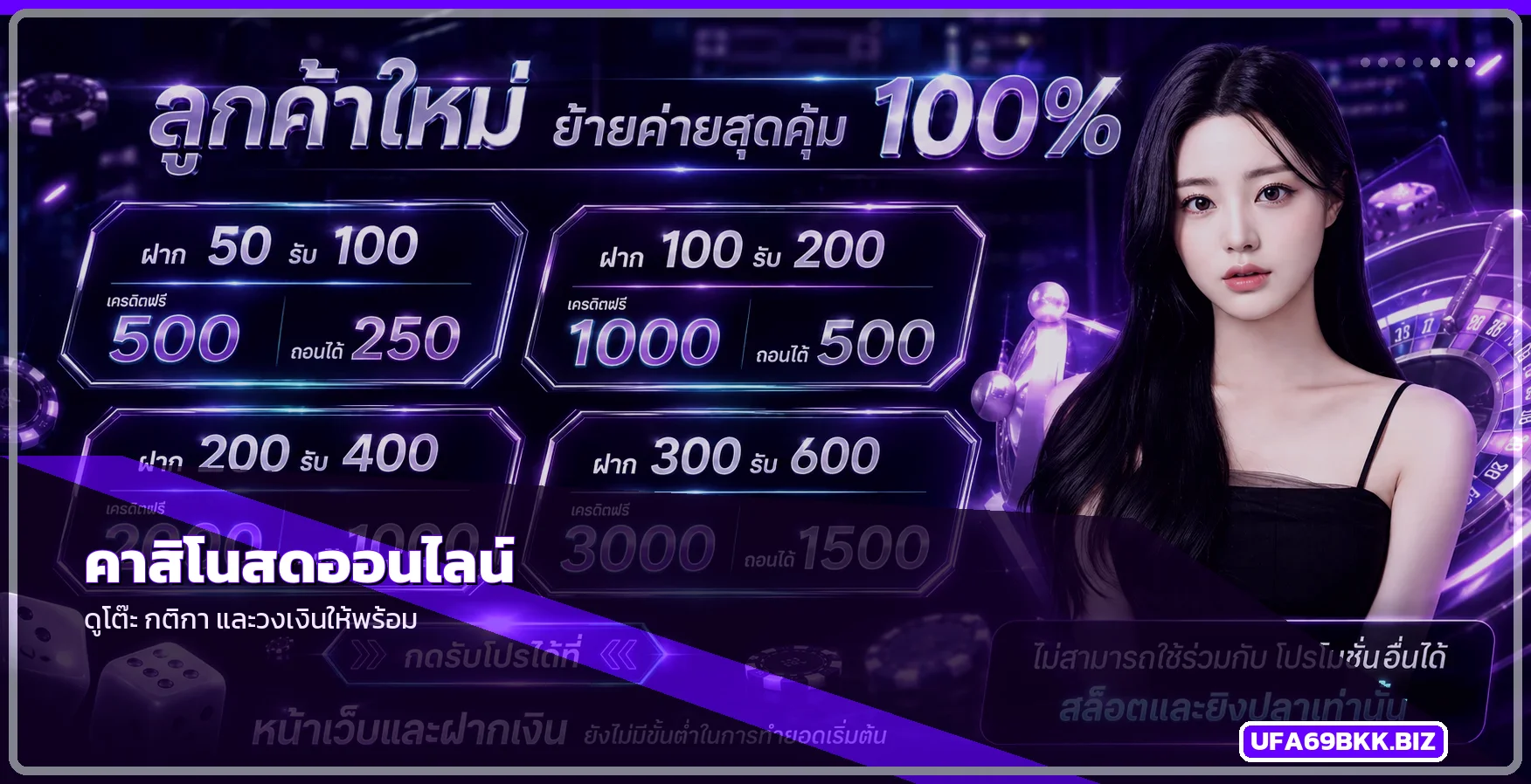 UFA69BKK เว็บตรง คาสิโน สล็อต กีฬา หวยออนไลน์