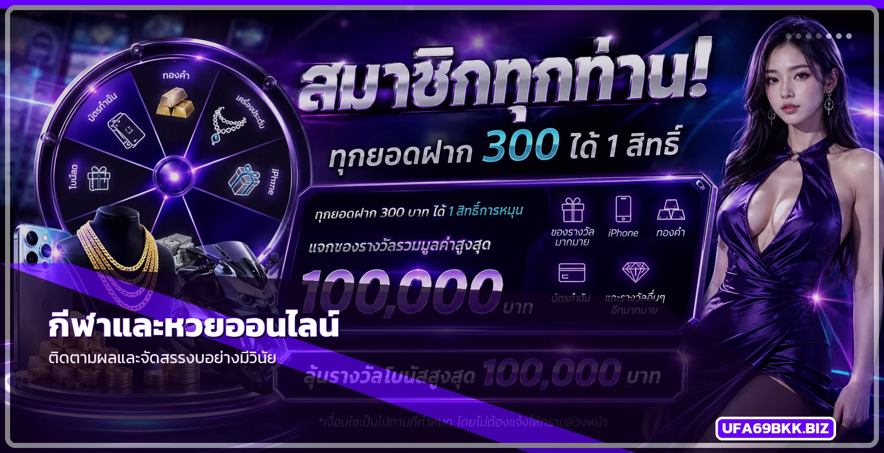UFA69BKK เว็บตรง คาสิโน สล็อต กีฬา หวยออนไลน์
