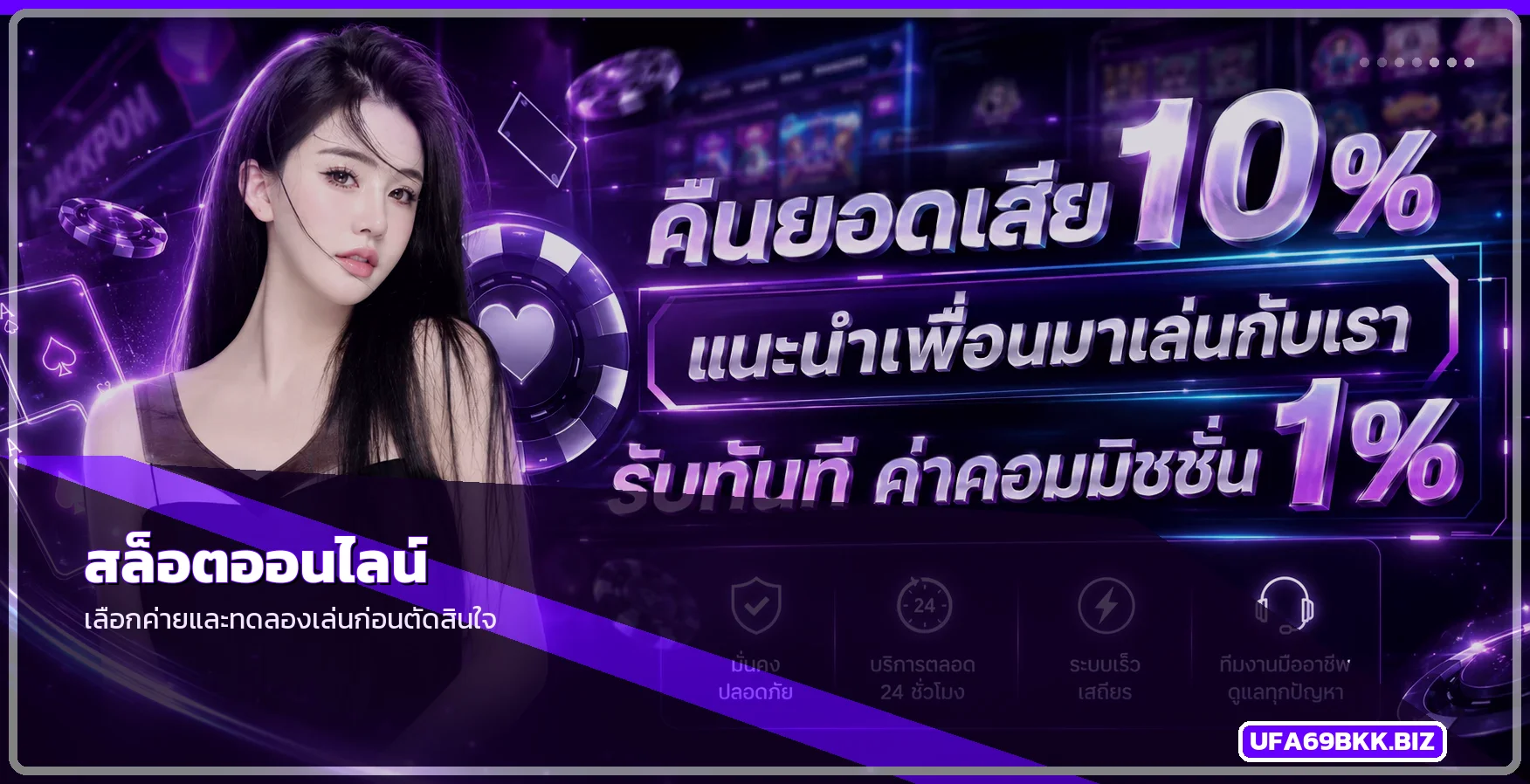 UFA69BKK เว็บตรง คาสิโน สล็อต กีฬา หวยออนไลน์